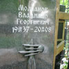 образцы памятника на могилу